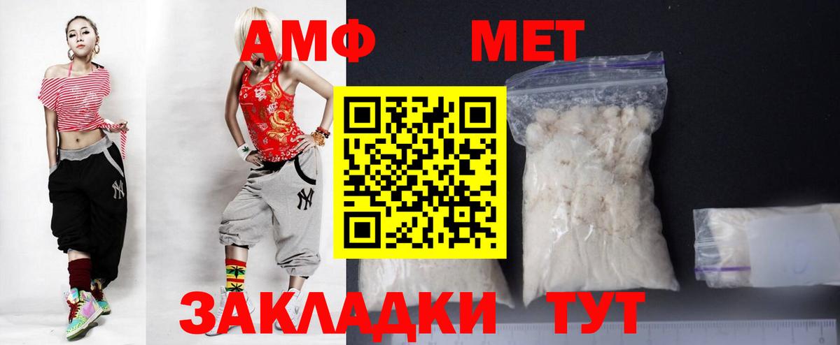 АМФЕТАМИН  АМФ VHQ  АМФЕТАМИН  Вход с VPN  Екатеринбург 