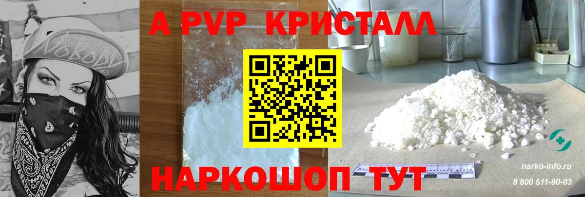 Alfa_PVP Соль Екатеринбург