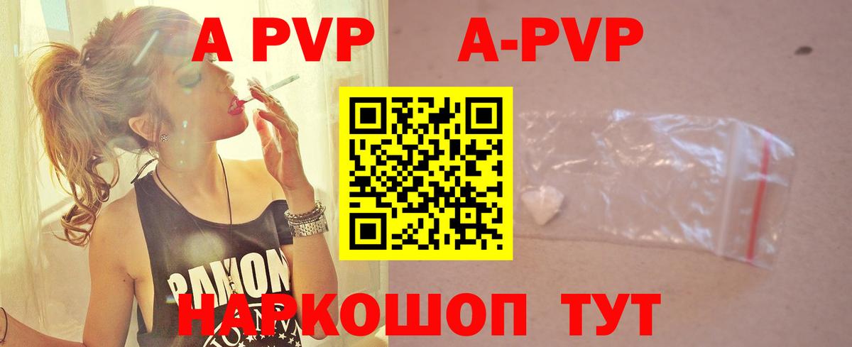 Alpha-PVP крисы CK  Alpha-PVP СК КРИС  Alpha-PVP  Екатеринбург  Вход с VPN 