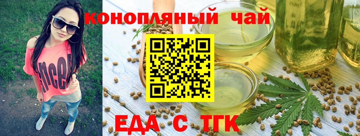 Cannafood марихуана Екатеринбург