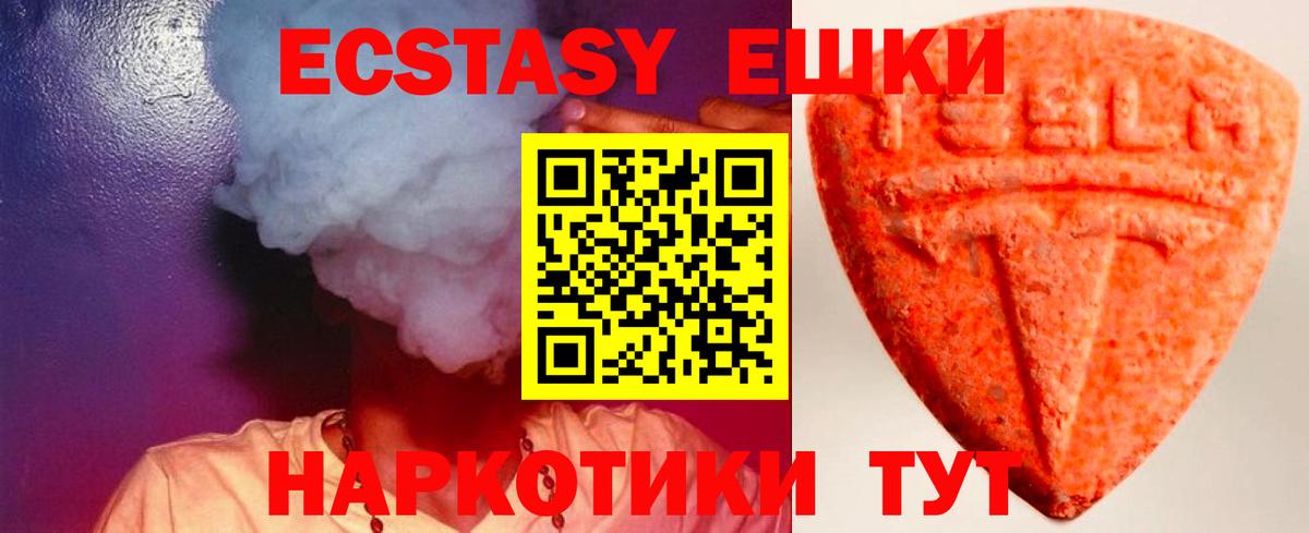 ЭКСТАЗИ круглые  ЭКСТАЗИ бентли  Вход с VPN  Екатеринбург 