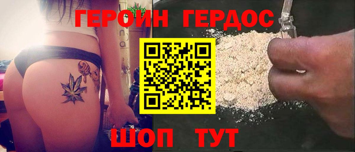 ГЕРОИН афганец Екатеринбург