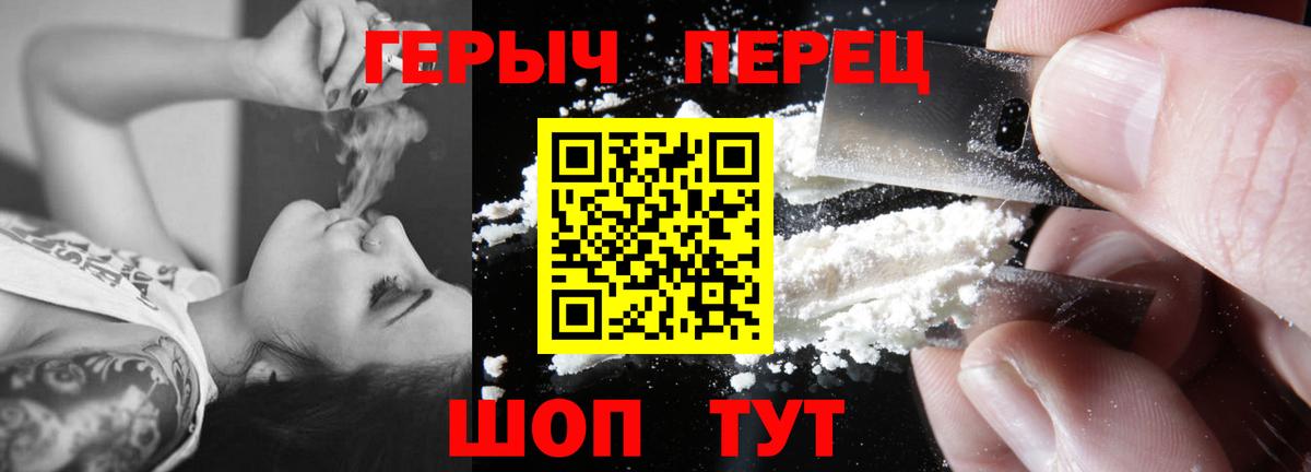 Екатеринбург  Героин хмурый  Вход с VPN 