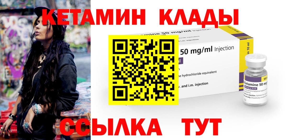 Екатеринбург      Вход с VPN  КЕТАМИН ketamine  Кетамин ketamine 