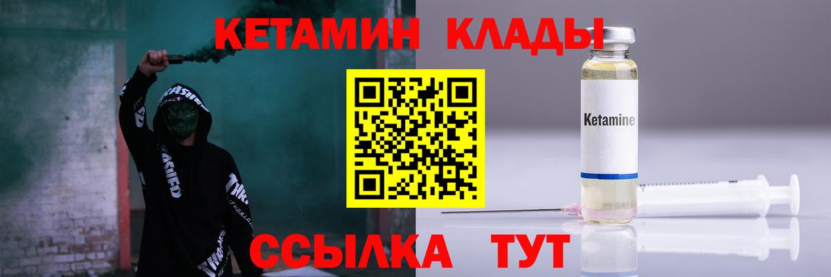 Кетамин ketamine Екатеринбург