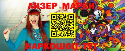 марки nbome Котовск