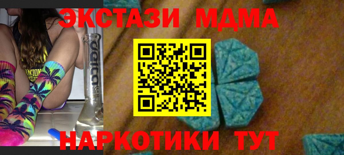 МДМА crystal Екатеринбург