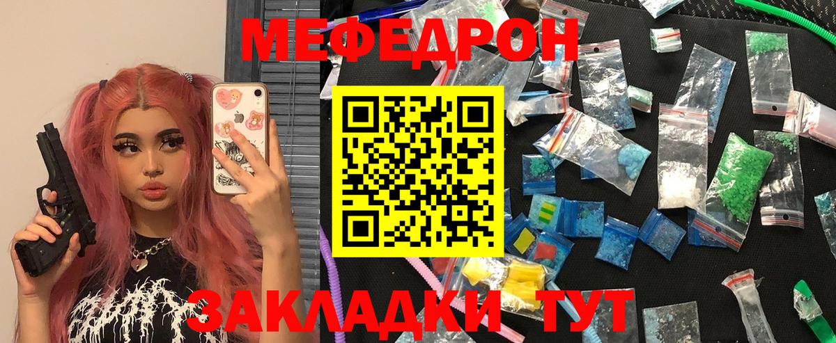 МЕФ  Мефедрон кристаллы  где купить   Екатеринбург  Вход с VPN 