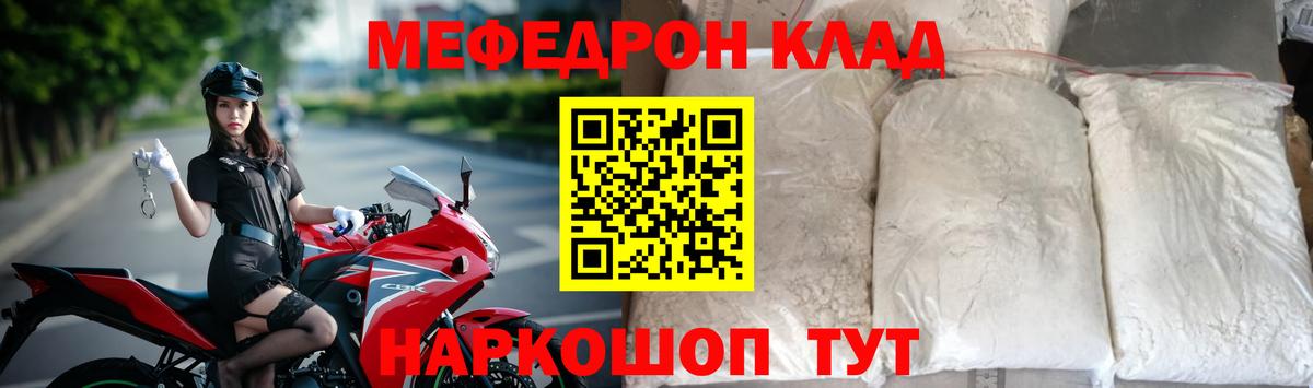 Меф кристаллы Екатеринбург